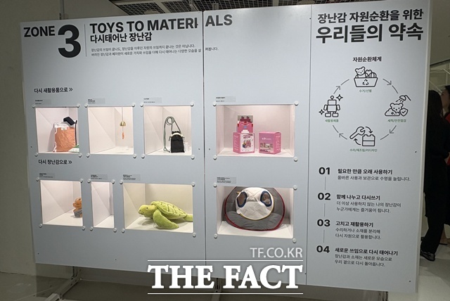 2층에는 폐플라스틱에서 다시 태어난 장난감의 모습을 볼 수 있다. /문화영 기자
