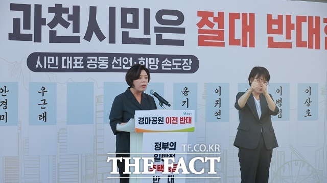 신계용 과천시장이 3일 과천시민회관 시계탑 광장에서 성명 발표를 하고 있다. /과천시