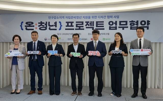 지난 3일 서울올림픽파크텔에서 열린 '온:청년 프로젝트' 협약식에서 참여 기관·기업 관계자들이 기념촬영을 하고 있다. /유한킴벌리