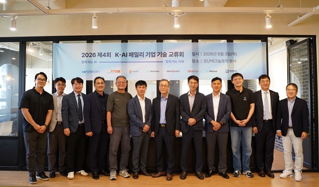KAI는 지난 3일 서울 서초구 코난테크놀로지 본사에서 코난테크놀로지, 펀진, 젠젠AI, 메이사, 제노코, 디브레인 등 6개 출자회사와 K-AI Family 기술교류회를 개최했다. /KAI