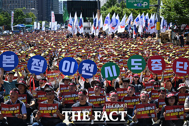 한국노동조합총연맹(한국노총) 전국금융산업노동조합(금융노조)이 대규모 총파업 집회에 나선 4일 오전 서울 종로구 동화면세점 인근에서 집회 참가자들이 손팻말을 든 채 구호를 외치고 있다. /송호영 기자