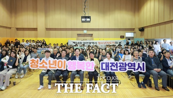 대전시가 4일 대전청소년위캔센터에서 '제14회 대전시 청소년지도자의 날' 기념행사를 개최했다. /대전시