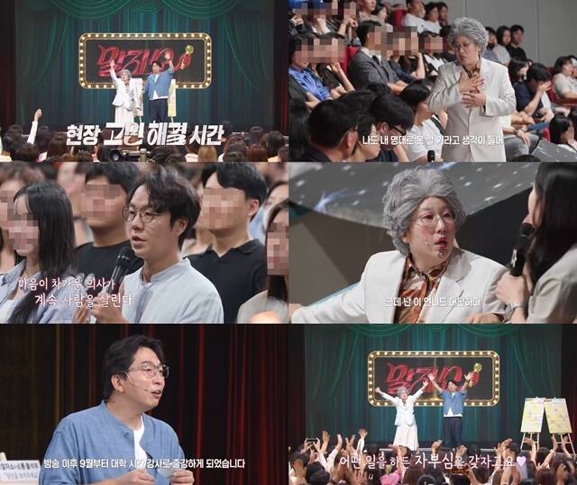 '말자쇼'는 코미디언 김영희가 '말자 할매' 캐릭터를 앞세워 진행하는 세대 공감 토크쇼다. /KBS