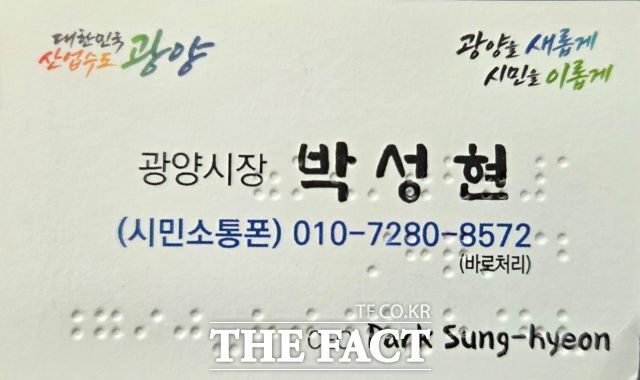 박성현 시장은 시민들을 만나면 소통폰 명함을 직접 전해주고 있다. /김영신 기자