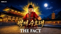  백제의 숨결, '로블록스'로 미래세대 찾아간다