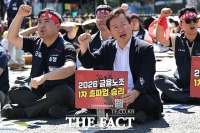  금융노조 총파업 집회에 참가한 김형동·이용우·이학영 의원 [TF사진관]