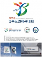  '희망'과 '도약'이 만났다…영주·봉화, 2027년 경북체육 새 역사 쓴다