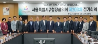  서울구청장협, 경남 수해 복구에 1000만원 지원