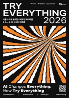  AI 석학·유니콘 서울 집결…DDP서 '트라이 에브리싱 2026'