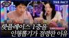  [미스터리경제] 핫플레이스 1층을 '인형뽑기방'이 점령한 이유 (영상)