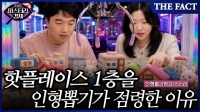  [미스터리경제] 핫플레이스 1층을 '인형뽑기방'이 점령한 이유 (영상)