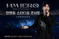  [강일홍의 오늘연예] 임영웅, 오늘부터 사흘간 스타디움 콘서트 '놀라운 비밀'