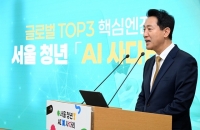  50만 청년 AI 이용권 난항…국힘 