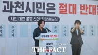  과천시, 경마공원·방첩사 부지 주택공급 철회 촉구…