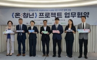  유한킴벌리, 인구감소지역 청년 자립 지원…민관 협력 나서