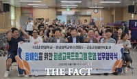 고흥군·전남대·복지관, 장애인 자립 기반 마련 교육 프로그램 운영