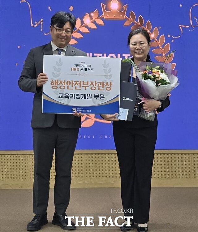 '제44회 지방자치단체 HRD(인적자원개발) 콘테스트'에서 경기도인재개발원 정희선 주무관이 행정안전부 장관상을 받았다. /경기도
