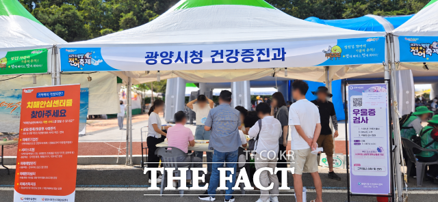 광양시가 축제장을 찾는 방문객들 위해 우울증, 치매 등을 체크하는 서비스 부스를 운영했다, /김영신 기자