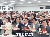  국민의힘 대구시당·경북도당, '지역차별 TK 패싱 규탄대회' 열어