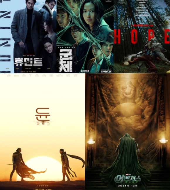 올해 '용아맥'에서 상영된 한국영화는 '휴민트' '군체' '호프'(위쪽 사진 왼쪽부터)단 3편뿐이고 한국영화 의무 상영 기간 73일 중 35일을 채웠다. 약 4개월 간 38일을 한국영화만 걸어야 한다. /작품 포스터
