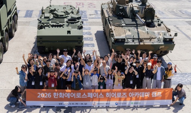 2026 한화에어로스페이스 히어로즈 아카데미 캠프 사진. /한화에어로