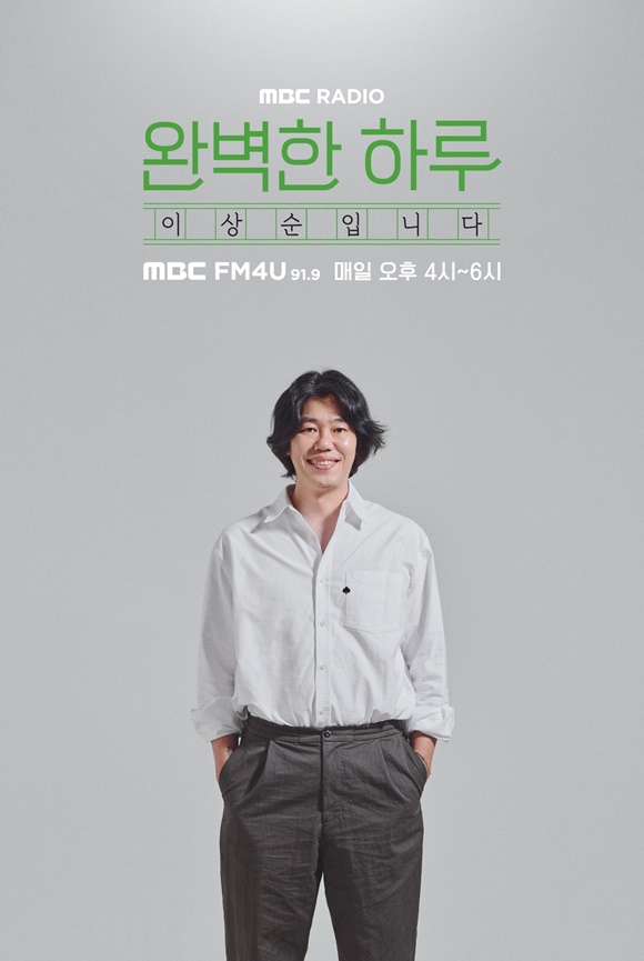 가수 이상순이 미주신경 기능 저하 진단을 받아 라디오 방송 진행 등 활동을 잠시 중단한다. /'완벽한 하루 이상순입니다'