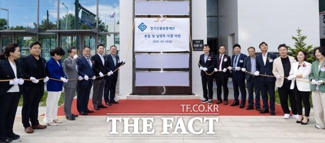 경기신보 남양주지점 이전식이 4일 열리고 있다. /경기신보