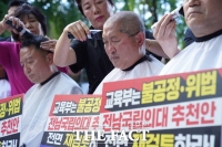  1.3점 차 국립의대 탈락 '후폭풍'…목포·서남권 300여 명 청와대 집결