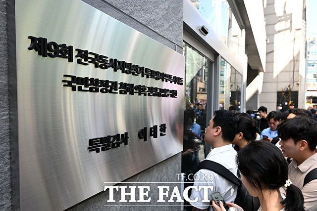 이태한 특별검사가 현판식에 참석하고 있다.