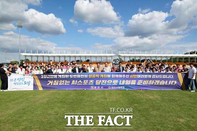 당진시에서 열린 제78회 충남도민체육대회가 3일부터 6일까지 4일간 열전을 마치고 성황리에 막을 내렸다. /당진시