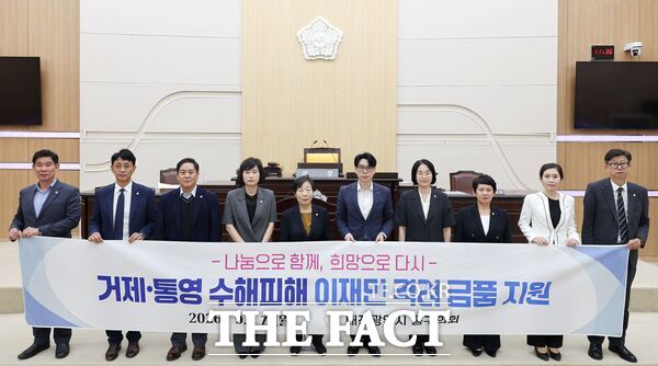대전시 동구의회 성용순 의장과 의원들이 7일 경남 거제·통영 집중호우 피해 극복을 위한 성금 180만 원을 대한적십자사에 기탁했다. /동구의회