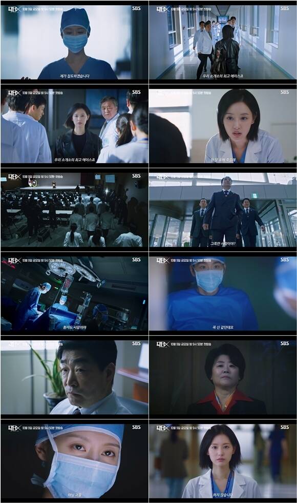SBS 새 금토드라마 '닥터X : 하얀 마피아의 시대' 1차 티저 영상이 공개됐다. /SBS