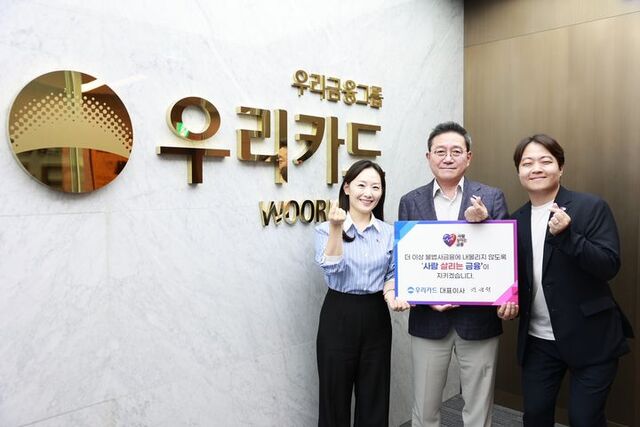 진성원 우리카드 대표이사(왼쪽 두번째)가 '사람 살리는 금융'릴레이 캠페인에 참여하고 있다. /우리카드