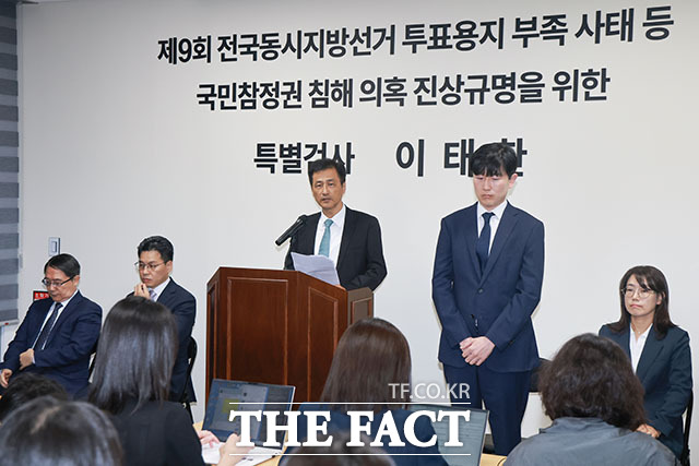 이태한 선거관리위원회 특별검사가 인사말을 하고 있다.