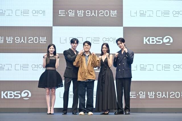 배우 조아람 서강준, 황승기 감독, 배우 안은진 이주안(왼쪽부터)이 7일 오후 2시 서울 구로구 디큐브시티 더세인트 그랜드볼룸에서 진행된 KBS2 새 토일 미니시리즈 '너 말고 다른 연애' 제작발표회에 참석해 다양한 이야기를 나눴다. /KBS2