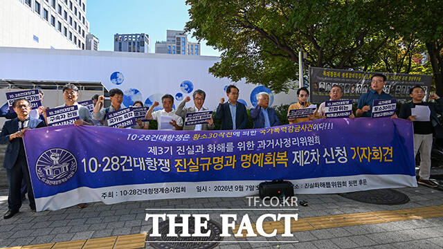기자회견 참가자들이 구호를 외치고 있다.