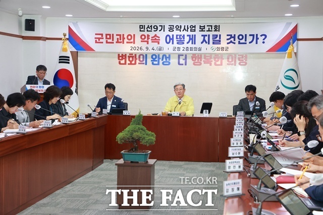 오태완 의령군수가 4일 '민선9기 공약사업 보고회'를 열고 공약별 실현 가능성과 추진 계획, 재원 확보 방안, 행정절차 등을 점검하고 있다. /의령군
