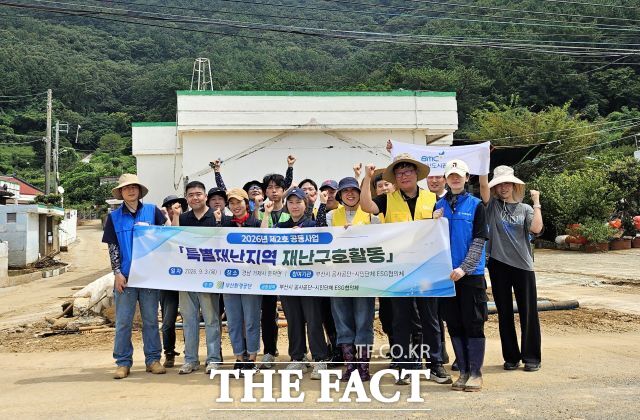 부산시 공사·공단-시민단체 ESG협의체 관계자들이 3일 거제시 피해 복구 현장에서 기념사진을 찍고 있다. /부산환경공단
