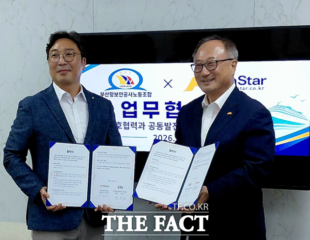 김종태 팬스타라인닷컴 대표이사(오른쪽) 와 심준오 부산항보안공사 노조위원장이 7일 오후 팬스타 전용 라운지에서 협약식 뒤 기념사진을 찍고 있다. /부산항보안공사