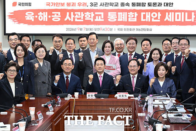 장동혁 국민의힘 대표(앞줄 가운데)와 참석자들이 7일 오전 서울 여의도 국회 의원회관에서 열린 '무너지는 국가안보, 3군 사관학교 졸속 통폐합 대안' 세미나에 참석해 기념촬영을 하고 있다. /국회=남용희 기자