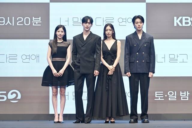 조아람 서강준 안은진 이주안(왼쪽부터)이 출연하는 '너 말고 다른 연애'는 오는 12일 오후 9시 20분 시청자들과 만난다. /KBS2