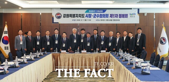 7일 정선 하이원 그랜드호텔 컨벤션타워에서 개최된 강원도시장·군수협의회 민선9기 1차년도 제1차 정례회 모습. /강원도시장·군수협의회