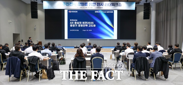 한전KDN이 AI 추진 전략 강화를 위한 전사 리더 워크숍을 진행하고 있다. /한전KDN