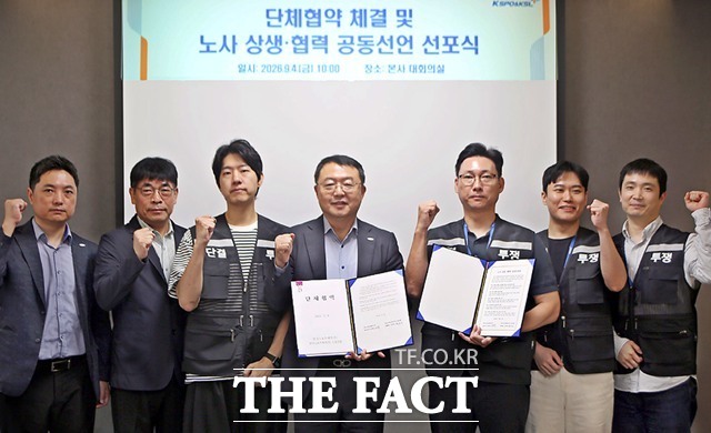 한국스포츠레저㈜ 노사 관계자들이 ‘노사 상생·협력 공동선언문’에 서명한 뒤 기념촬영을 하고 있다(사진 중앙 왼쪽 김대욱 대표이사, 중앙 오른쪽 최상진 노동조합 위원장)./한국스포츠레저
