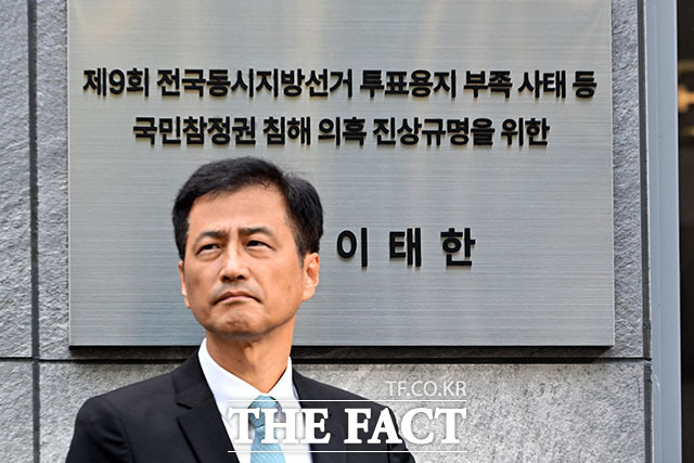 이태한 특별검사가 현판식에 참석하고 있다.