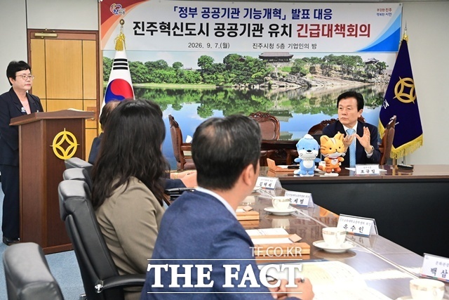 조규일 진주시장이 7일 진주혁신도시 공공기관 유치 긴급대책회의를 주재하고 있다. /진주시