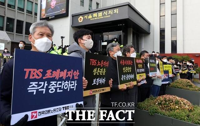 TBS는 서울시 제안을 검토해 협의체 구성 시점을 늦출지 내부적으로 논의하고 있다. /뉴시스
