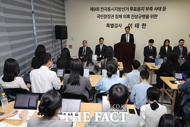 이태한 선거관리위원회 특별검사가 인사말을 하고 있다.