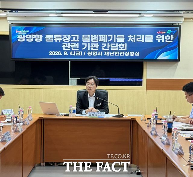 김장권 전남광주시의회 의원(더불어민주당·광양4)이 4일 광양항 물류창고 불법폐기물 처리를 위한 관련 기관 간담회에서 광양항 배후단지 물류창고 장기 적치물에 대한 화재위험 대비 등 안전관리를 주문하고 있다. /전남광주시의회