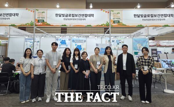 대전보건대학교 통합 늘·돌봄센터가 4일과 5일 양일간 광주시와 광주시사회서비스원, 광주보건대학교가 주관하는 '2026 글로컬 전남광주 사회서비스 통합 박람회'에 참여했다. /대전보건대학교
